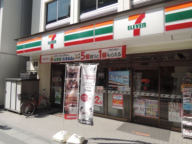 コンビニ　セブンイレブン九段北4丁目店（コンビニ）まで467m