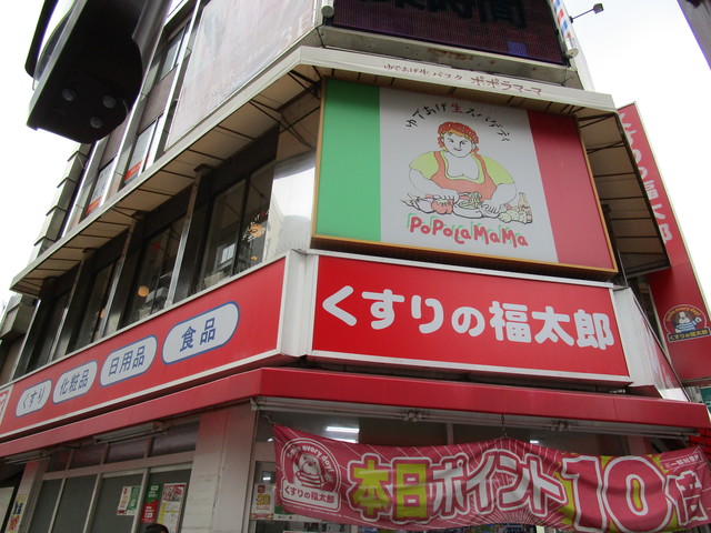 ドラックストア　くすりの福太郎船橋本町通り店（ドラッグストア）まで671m