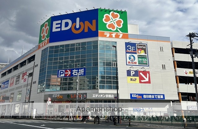 スーパー　ライフ京橋店（スーパー）まで396m
