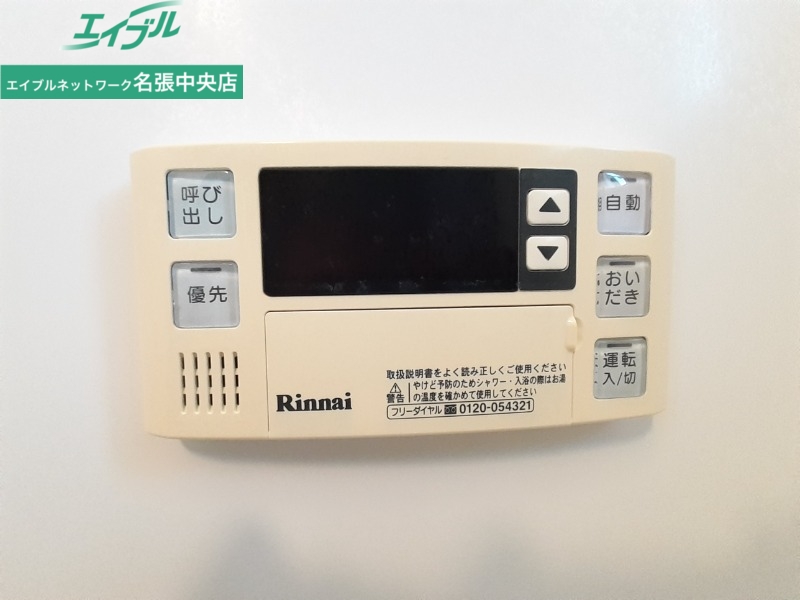 その他設備　同物件別室