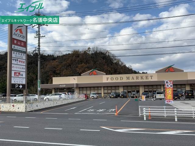 高校・高専　愛農学園農業高等学校（高校・高専）まで900m