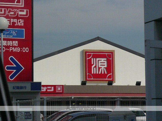 スーパー　松源（スーパー）まで1569m