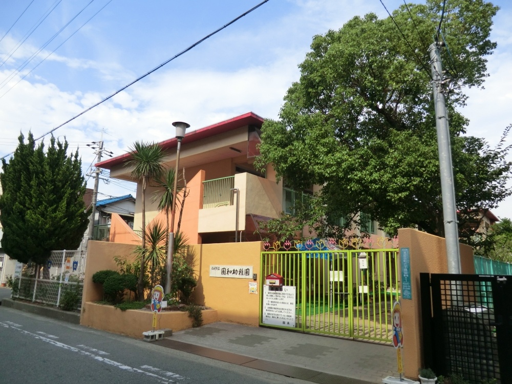 幼稚園・保育園　園和幼稚園（幼稚園・保育園）まで343m
