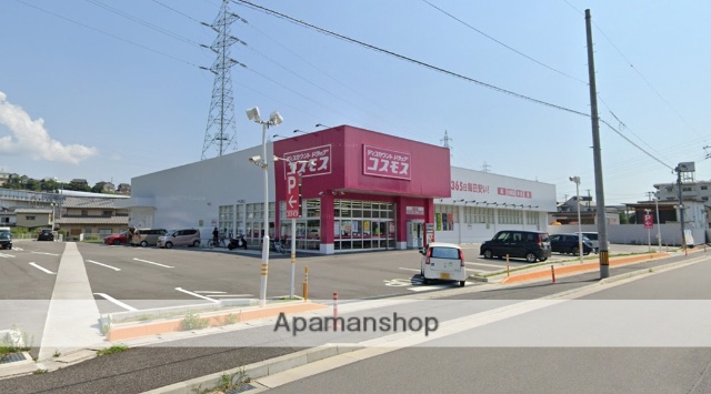 その他　ディスカウントドラッグ　コスモス温品店（その他）まで819m
