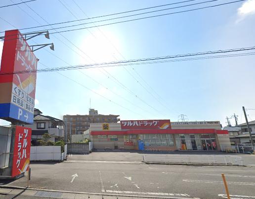 ドラックストア　ツルハドラッグ甲斐西八幡店（ドラッグストア）まで659m