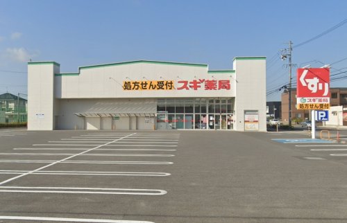 ドラックストア　スギ薬局 幸田相見店（ドラッグストア）まで44m
