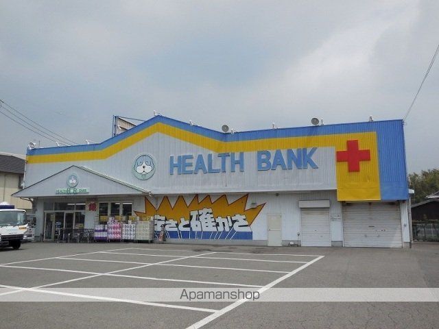 ドラックストア　ヘルスバンク　久保一色店（ドラッグストア）まで650m