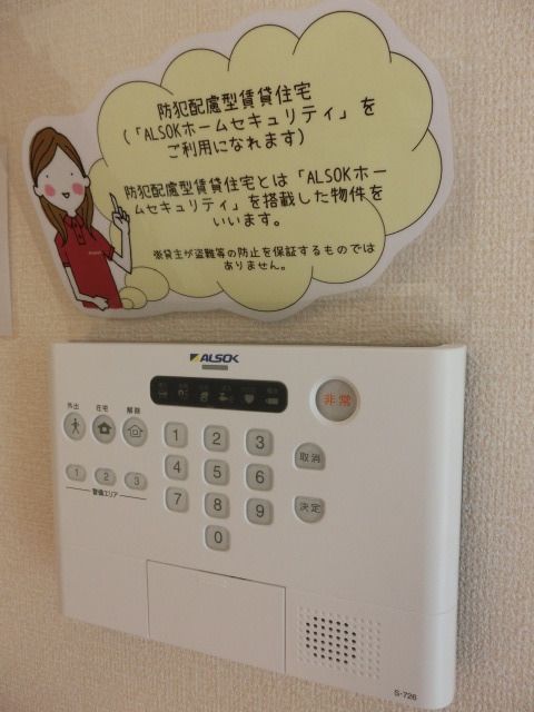 セキュリティ