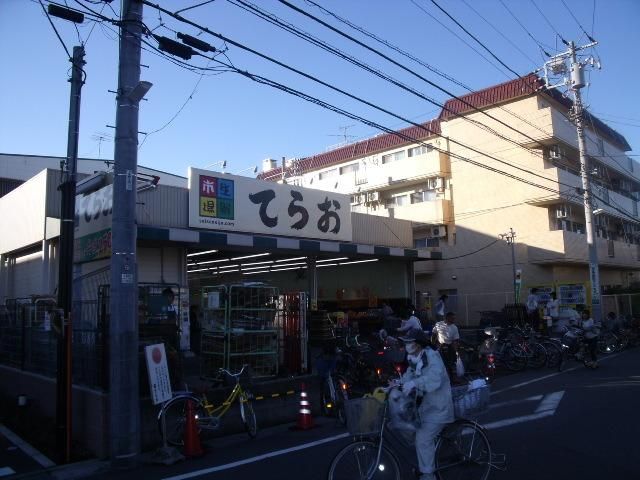 スーパー　スーパーてらお（スーパー）まで30m