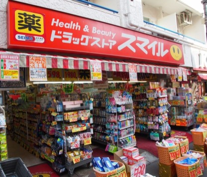 ドラックストア　ドラッグストアスマイル初台店（ドラッグストア）まで155m