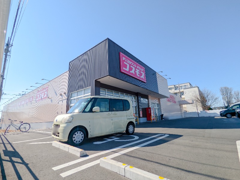 ドラックストア　ドラッグストアコスモス関根店（ドラッグストア）まで505m