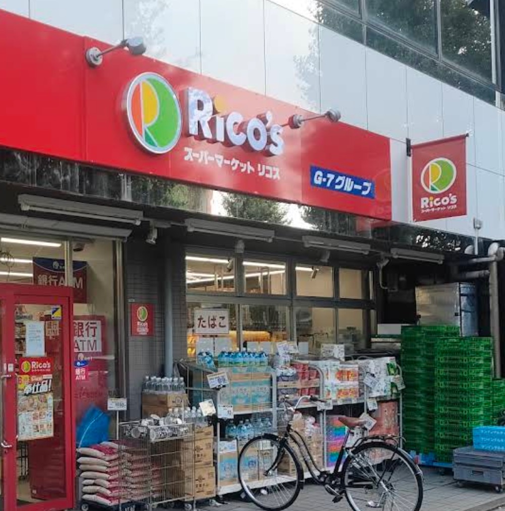 スーパー　リコス成田東5丁目店（スーパー）まで509m