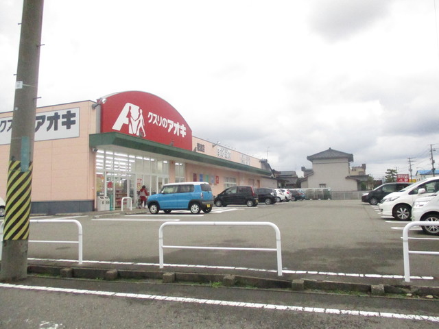 ドラックストア　クスリのアオキ穂波店（ドラッグストア）まで613m