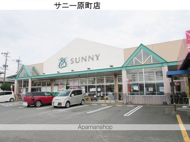 スーパー　サニー（スーパー）まで1300m