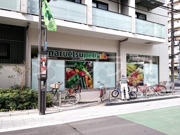 スーパー　マルエツプチ北品川一丁目店（スーパー）まで481m
