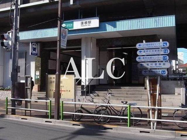 その他　蓮根駅（その他）まで1395m
