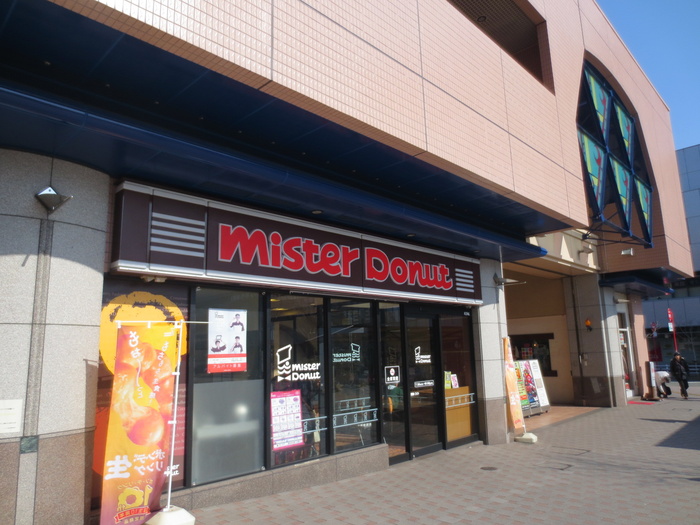 飲食店　ミスタードーナツ（飲食店）まで1300m
