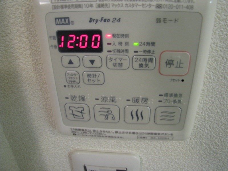 その他設備