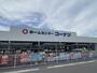 ホームセンター　コーナン多肥店（ホームセンター）まで775m