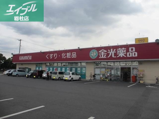 ドラックストア　金光薬品水島神田店（ドラッグストア）まで1070m