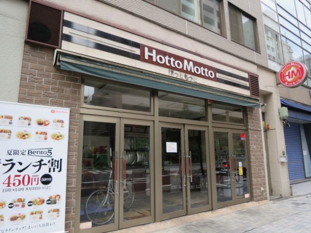 飲食店　ほっともっと新川2丁目店（飲食店）まで488m