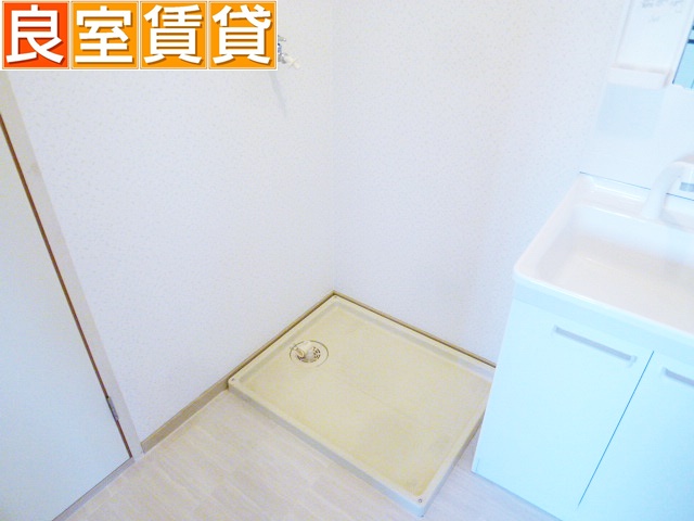 その他設備　洗濯機置き場