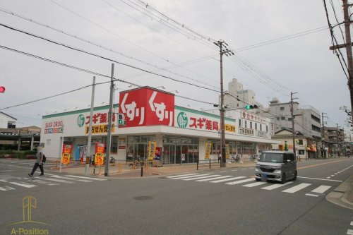 ドラックストア　スギドラッグ 生江店（ドラッグストア）まで534m