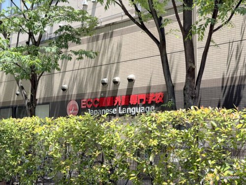 その他　ECC国際外語専門学校（その他）まで295m