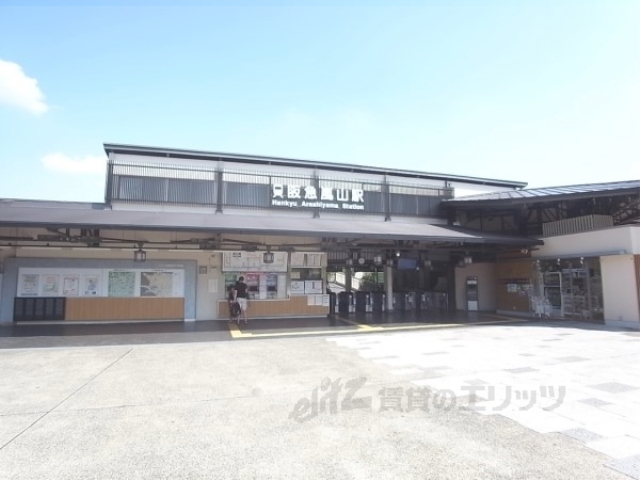 その他　阪急嵐山駅（その他）まで1200m