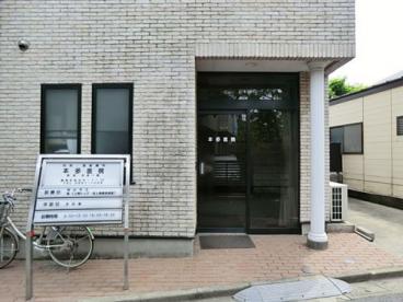 病院　本多医院（病院）まで2255m