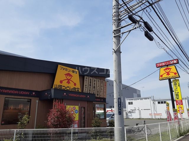飲食店　山田うどん 平塚大神店（飲食店）まで1468m