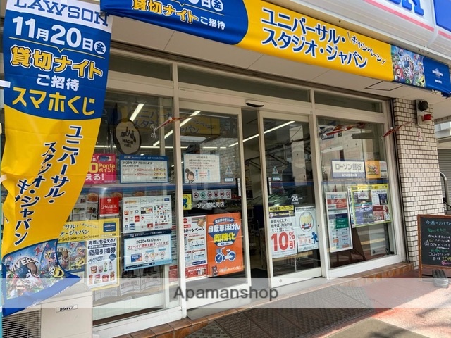 コンビニ　ローソン若松町店（コンビニ）まで421m