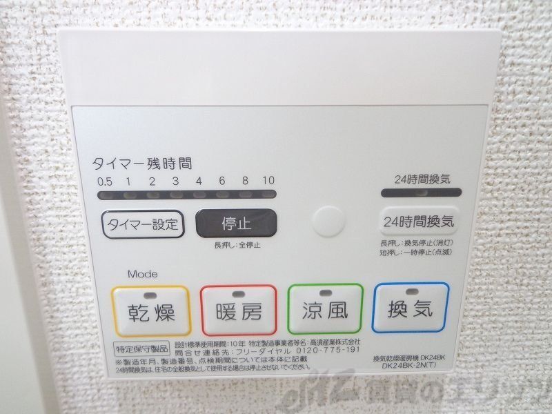 その他設備