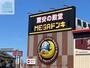 ショッピングセンター　MEGAドン・キホーテ大村インター店（ショッピングセンター）まで1349m