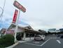 飲食店　華屋与兵衛 川口西新井宿店（飲食店）まで376m
