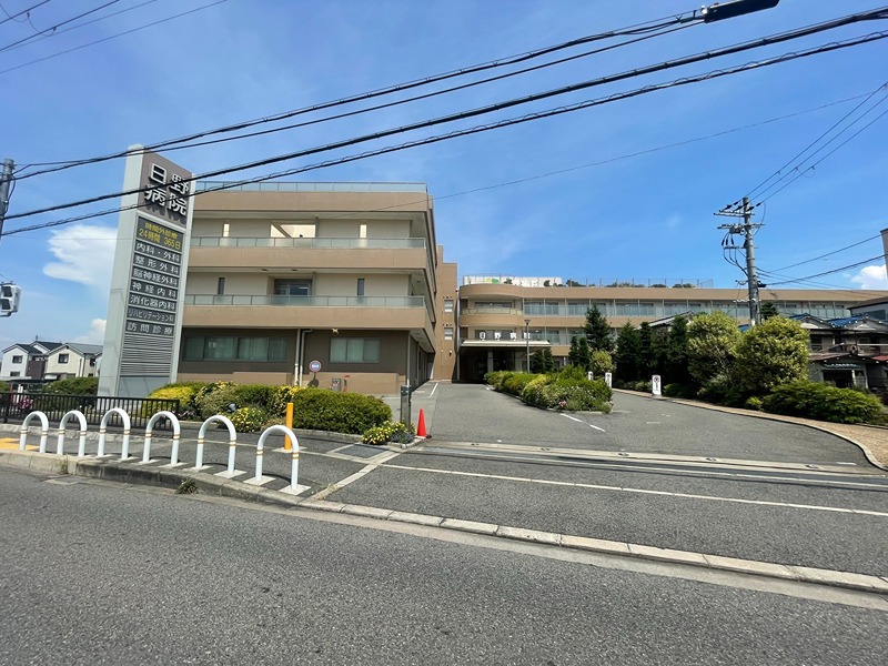 病院　頌徳会 日野病院（病院）まで630m