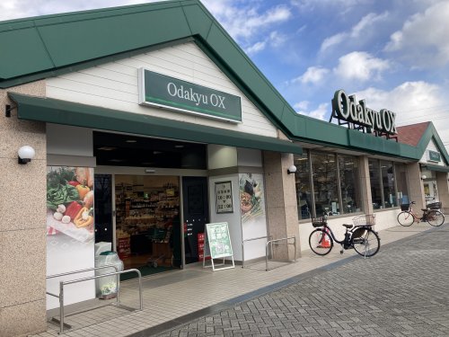 スーパー　Odakyu OX(オダキュウオーエックス) 栗平店（スーパー）まで121m