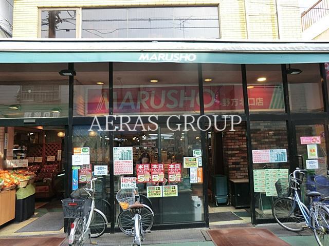 スーパー　丸正野方北口店（スーパー）まで510m