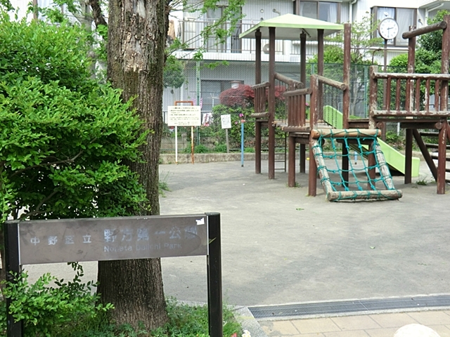 公園　野方第一公園（公園）まで90m
