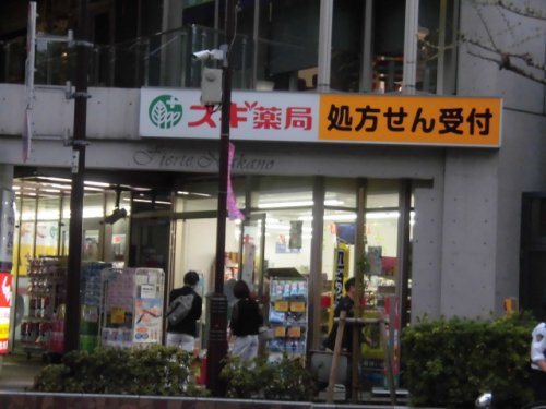 ドラックストア　スギ薬局　中野南口店（ドラッグストア）まで110m