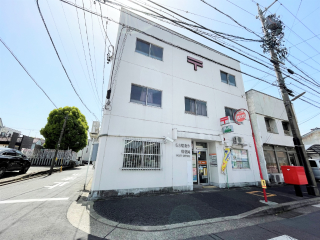 郵便局　名古屋惣作郵便局（郵便局）まで561m