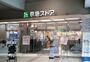 スーパー　（株）京急ストア／鶴見西店（スーパー）まで1045m