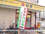 飲食店　松屋（飲食店）まで640m