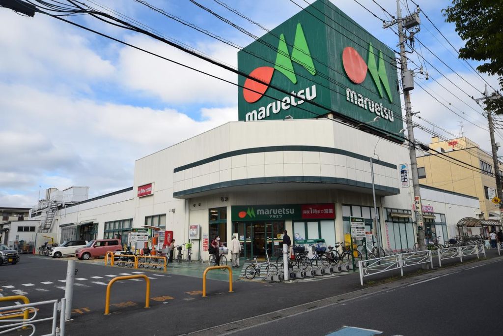 スーパー　マルエツ松原店（スーパー）まで1030m