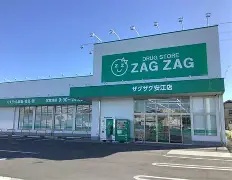 ドラックストア　ザグザグ安江店（ドラッグストア）まで612m