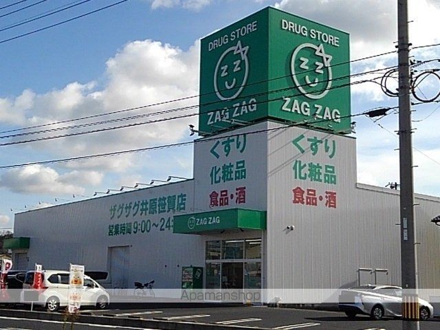 ドラックストア　ザグザグ井原笹賀店（ドラッグストア）まで750m