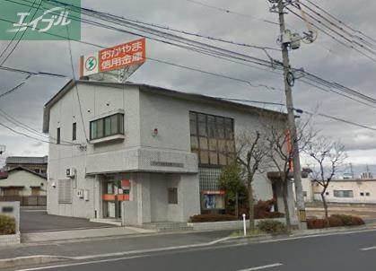 銀行　おかやま信用金庫高柳支店（銀行）まで303m