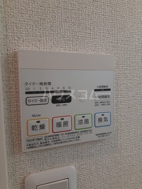 その他設備