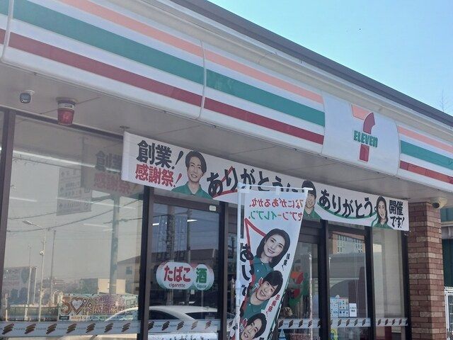 コンビニ　セブンイレブン狭山草沢店様（コンビニ）まで223m