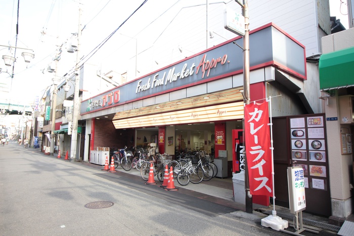 スーパー　食品館アプロ中宮店（スーパー）まで210m